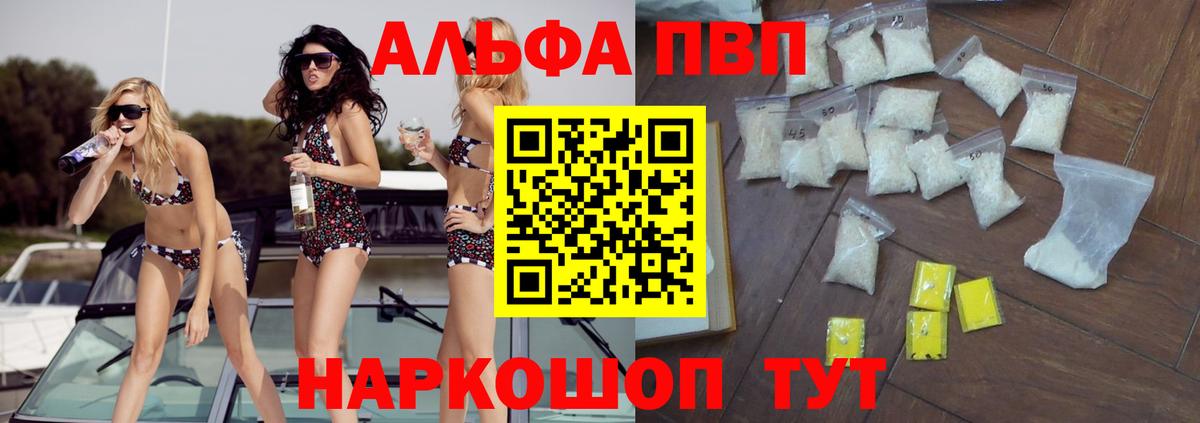 Alpha-PVP кристаллы  Вход с VPN  Альфа ПВП VHQ  Елабуга 