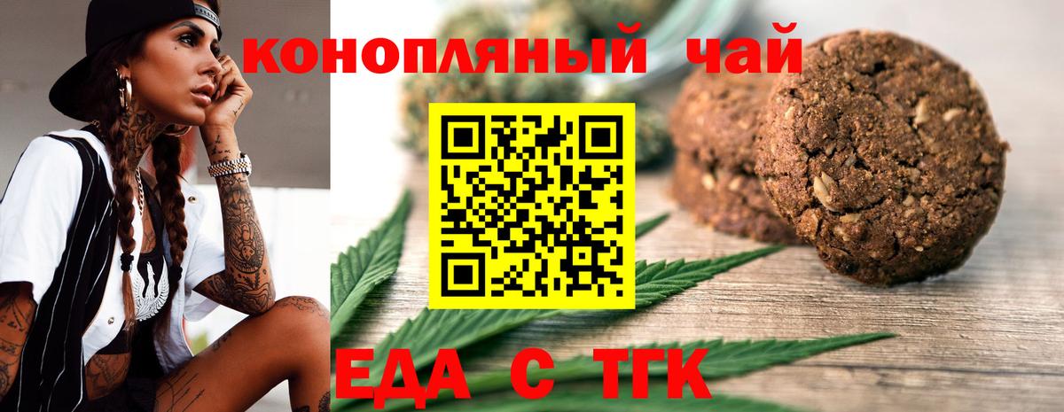 Елабуга  Печенье с ТГК конопля  Вход с VPN 