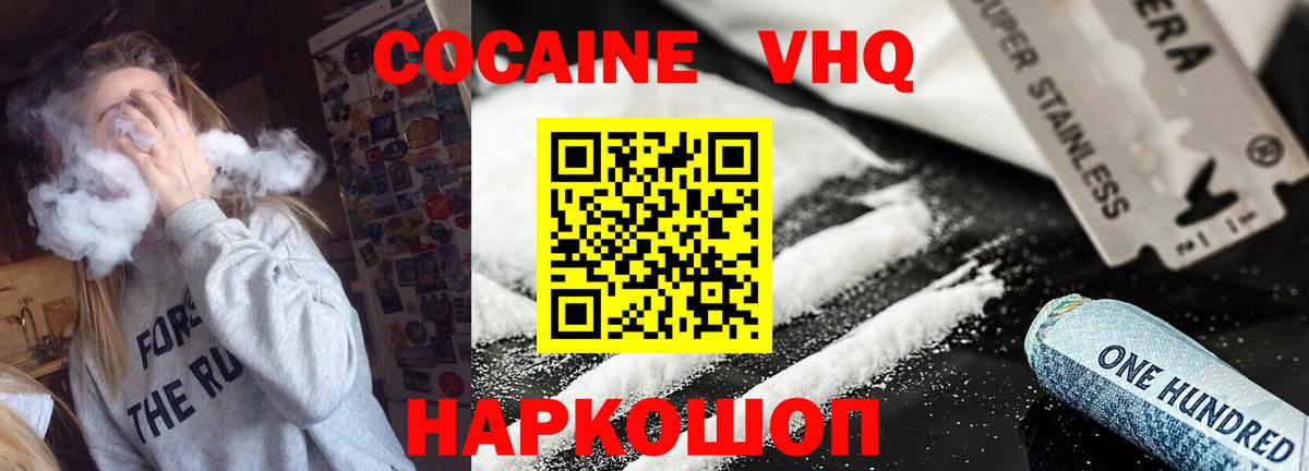 Кокаин  Вход с VPN  магазин продажи   Cocaine 97%  COCAIN 99%  Елабуга 