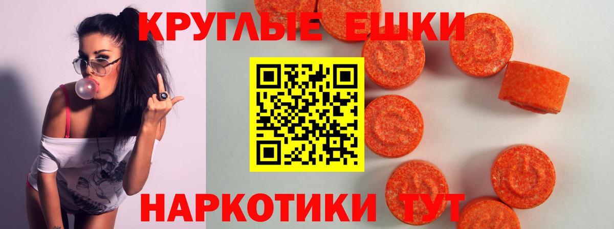 ЭКСТАЗИ круглые  Экстази 250 мг  kraken ССЫЛКА  Вход с VPN  Елабуга 