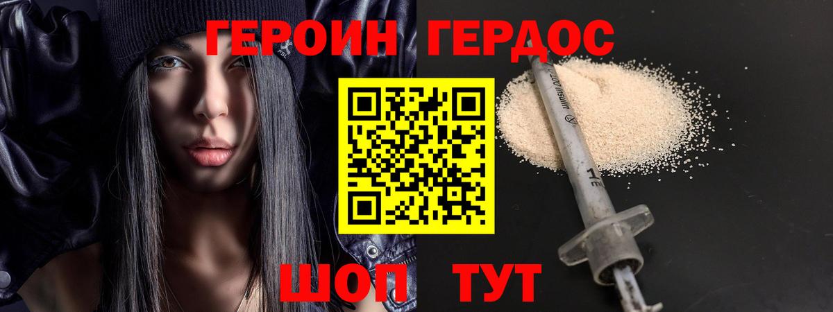 Елабуга  Героин Heroin  Вход с VPN 