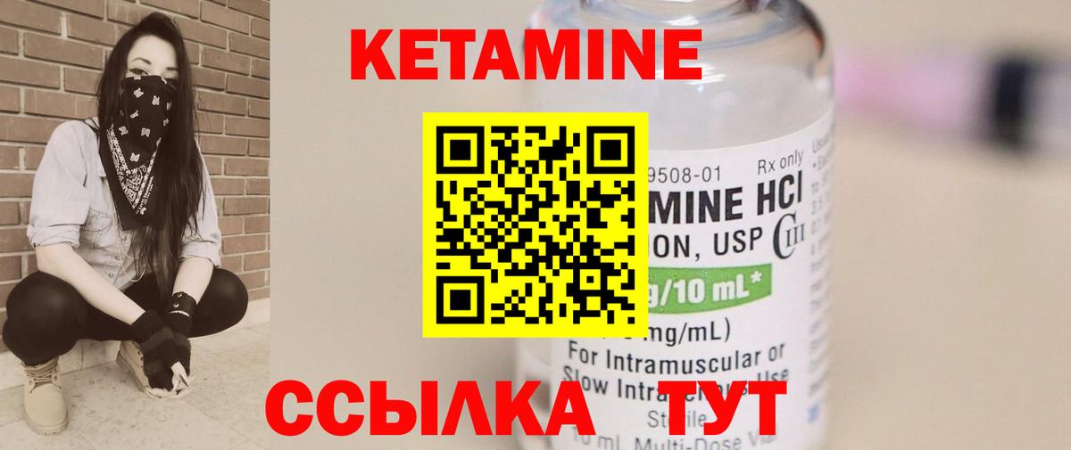 ссылка на мегу ссылки  КЕТАМИН ketamine  Вход с VPN  Елабуга 