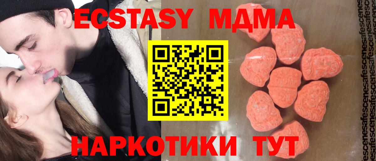 MDMA crystal Елабуга