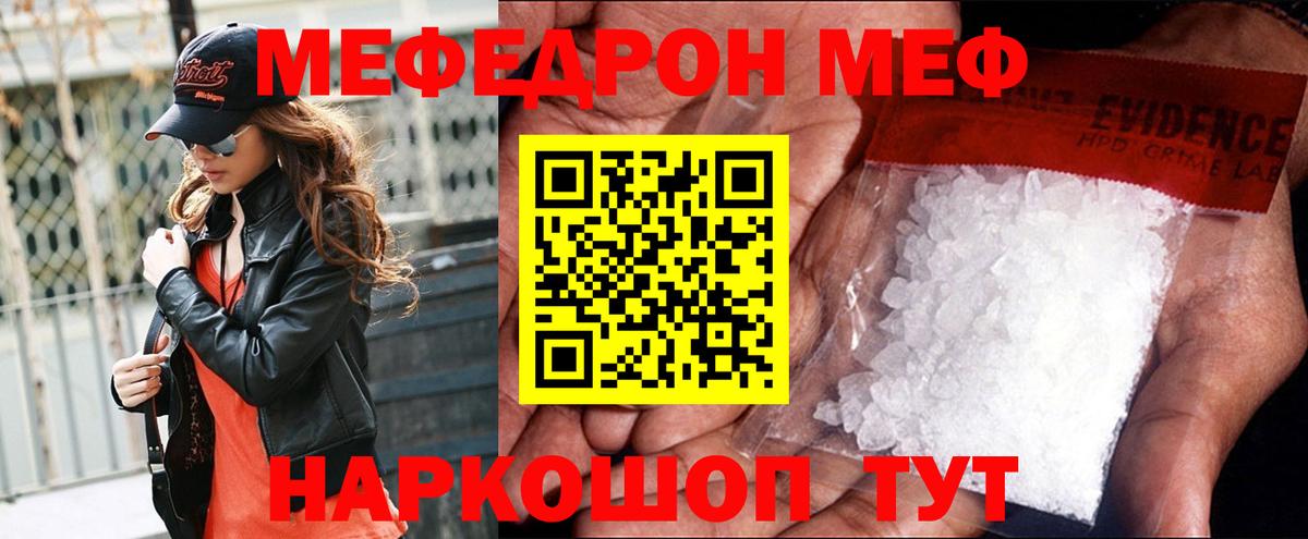 Мефедрон mephedrone  Вход с VPN  Елабуга  Меф  OMG ТОР  Мефедрон мука 