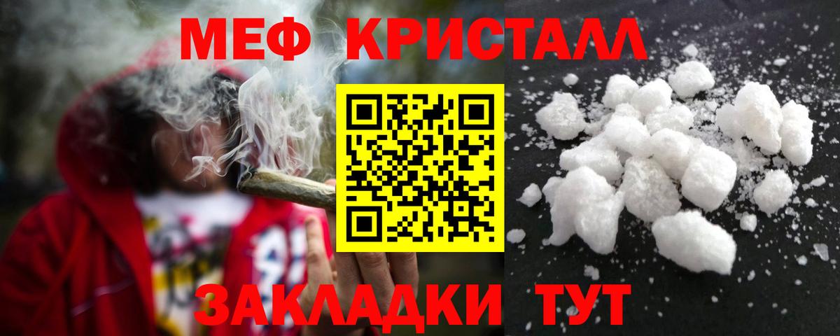 Меф  Елабуга