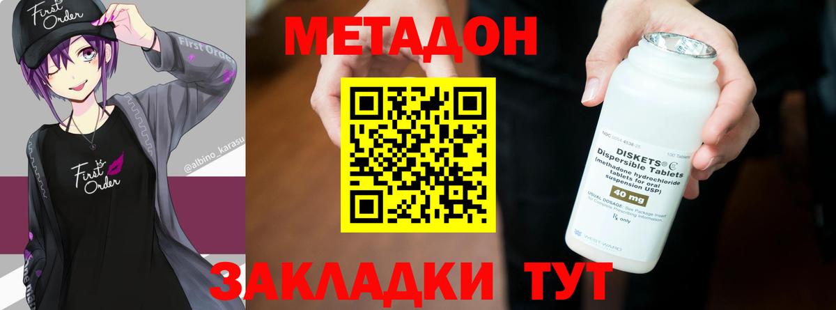 Елабуга  гидра ССЫЛКА  МЕТАДОН VHQ  Вход с VPN  МЕТАДОН methadone 