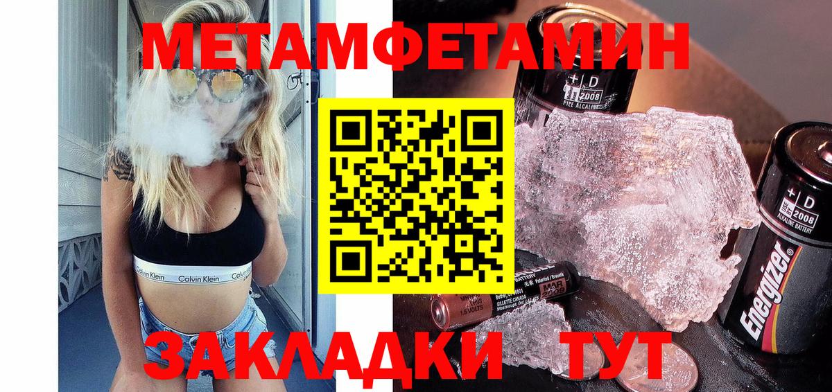 Елабуга  МЕТАМФЕТАМИН витя  Метамфетамин  Вход с VPN 