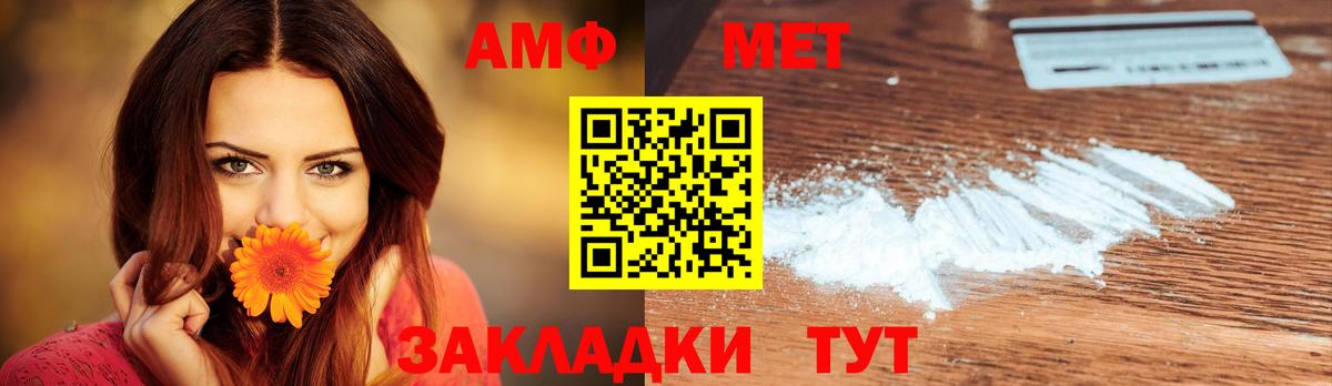 Первитин Methamphetamine Елабуга