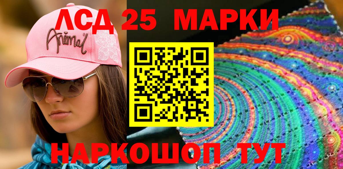 Елабуга  Марки 25I-NBOMe  Вход с VPN  Марки N-bome 1,8мг 