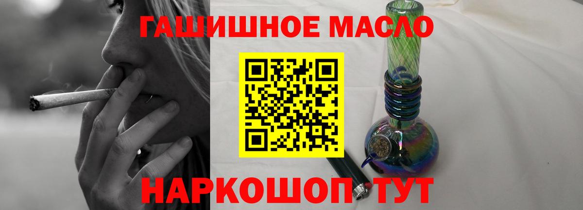 Дистиллят ТГК вейп с тгк  Вход с VPN  закладка  Елабуга 